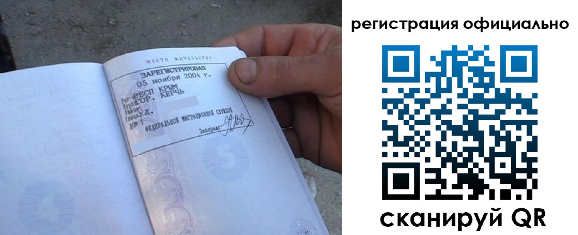 регистрация для дет. сада в Полярном