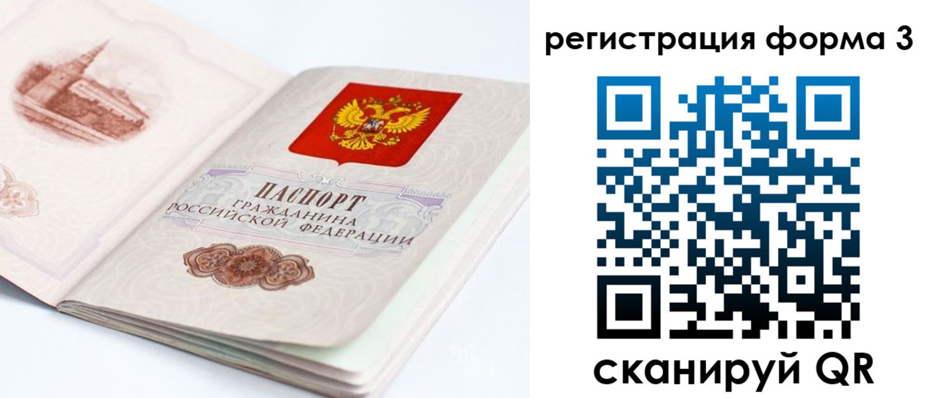 временная регистрация недорого в Полярном